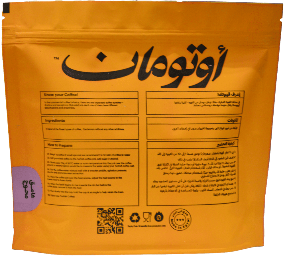 Dark Roast with Cardamom (250 G) - Image 2